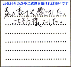 Y.S様