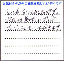 S.M様