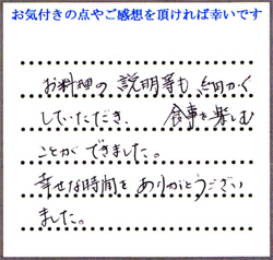 Y.S様
