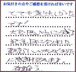 M.K・Y.K様