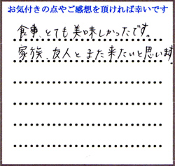 M.T様