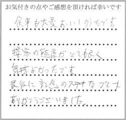 Y.S様