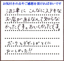 M.Y様