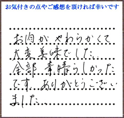 M.O様