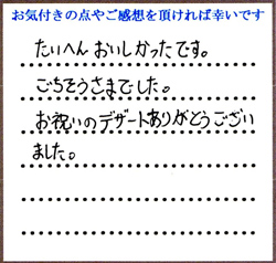 K.K・N.K・M.K様