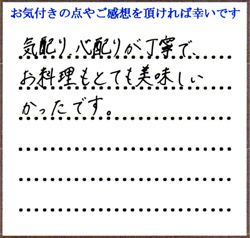 N.K・A.K様