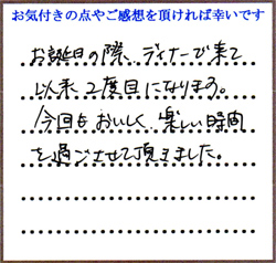 N.T様