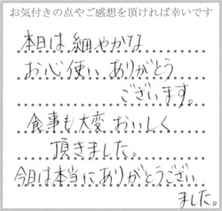 S.A様