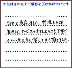 K.Y様
