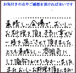 A.E様