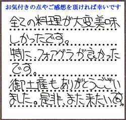 O.S様