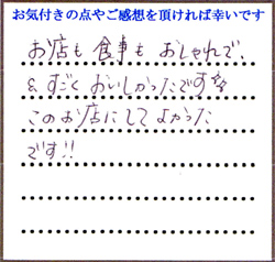 A.Y様