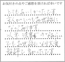 M.T様