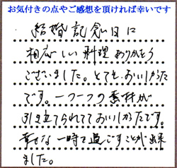 S.E・T.E様