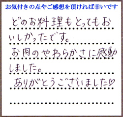A.S様