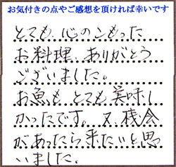 M.O様
