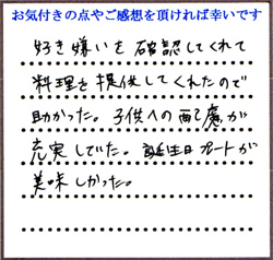 K.K様