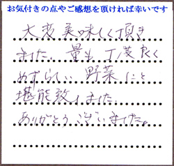 S.O様