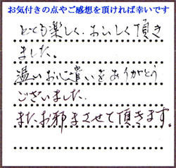 K.K様