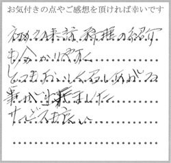 S.M様