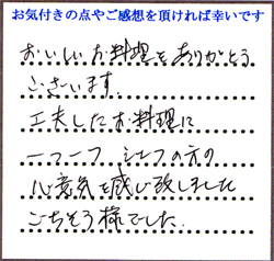 K.S様