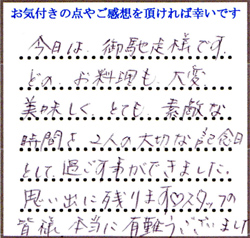 K.S・N.S様