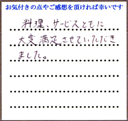 T.A様