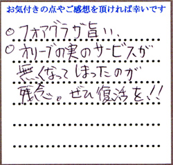 K.T様