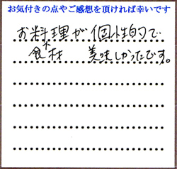 Y.H様