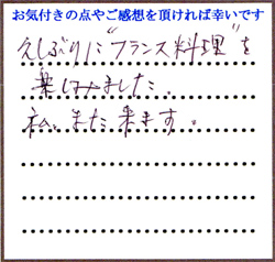 H.S様