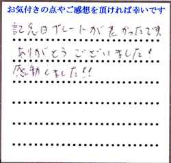Y.T様