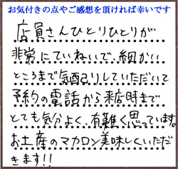 Y.S様