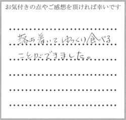 K.Y様