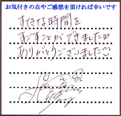 N.A様