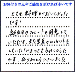 M.O様