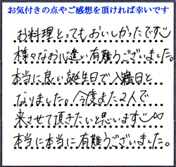 K.A・H.A様