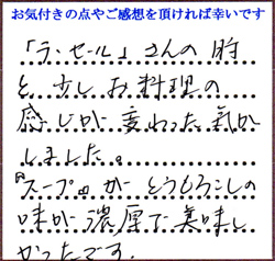 Y.W様