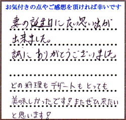 T.W様