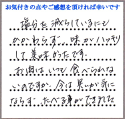 M.K様