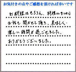 T.K・K.K・A.K様