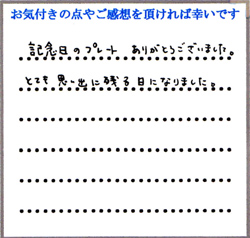 K.S・N.S様