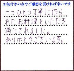 E.K様