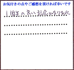 S.T様