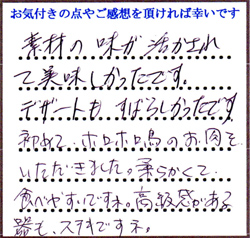M.W・H.W様