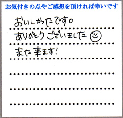 N.O様