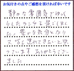 R.K様
