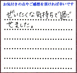 N.S様