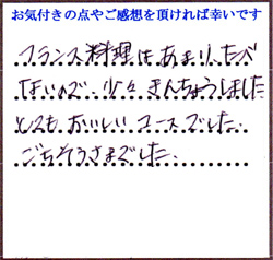 H.T様