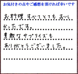 S.Y・N.Y様