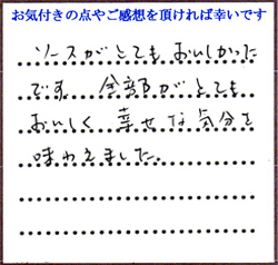 M.I様